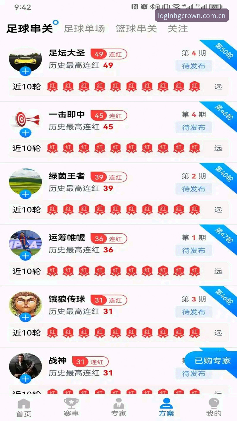 hg8868皇冠app下载怎么下载 hg8868皇冠app下载怎么下载:2025年皇冠体育平台完整使用指南